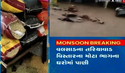 વલસાડઃ છીપવાડના દાણાબજારમાં પાણીના ફ્લોથી સીલબંધ અનાજના કટ્ટા ખૂલ્યા, જુઓ કેવી છે સ્થિતિ