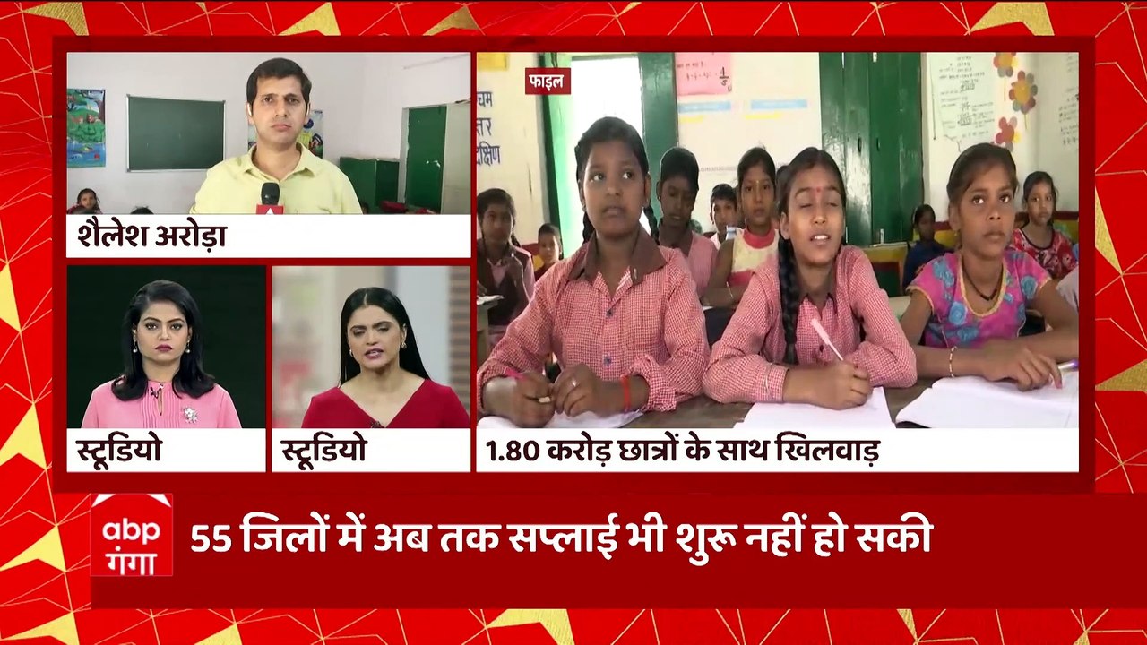 Uttar Pradesh में 1 करोड़ 80 लाख छात्र-छात्राओं के भविष्य से खिलवाड़ ! क्या है मामला ?