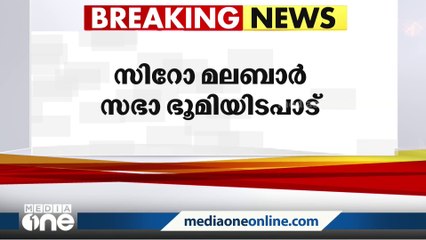 സിറോ മലബാർ സഭാ ഭൂമിയിടപാട്; കർദിനാൾ ആലഞ്ചേരിയെ അനുകൂലിച്ച് സർക്കാരിന്‌റെ സത്യവാങ്മൂലം