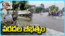 Telangana Rain Updates _ Heavy Rain Forecast For Next Two Days In Telangana State | V6 News