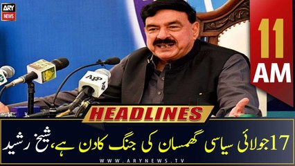 ARY News Headlines | 11 AM | 12th July 2022