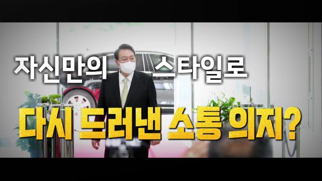 [영상] 하루 만에 재개된 도어스테핑 물어볼 거 있으면 물어봐요 / YTN