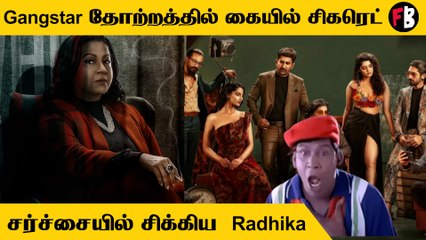 Kolai | கையில் சிகரெட்டுடன் Radhika...வில்லி Poster கிளப்பிய சர்ச்சை *Kollywood | Filmibeat Tamil