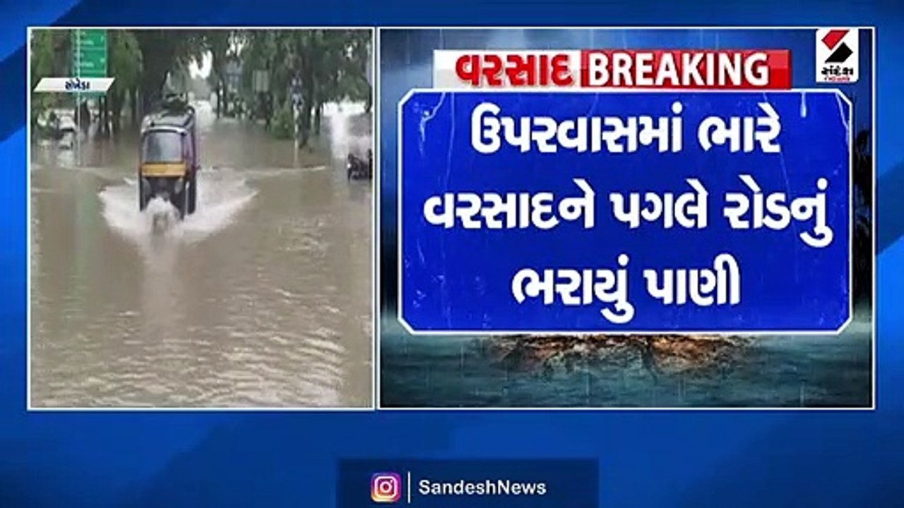 છોટાઉદેપુરના સંખેડાના ગોલાગામડીમાં ભરાયા પાણી