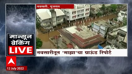 Gujrat Rain Update : गुजरातमध्ये पावसाचा कहर, दोन दिवसापासून नागरिक अडकले : ABP Majha