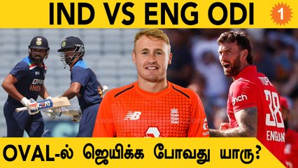 IND vs ENG 1st ODI: எப்படி இருக்கும் Predicted Playing 11?