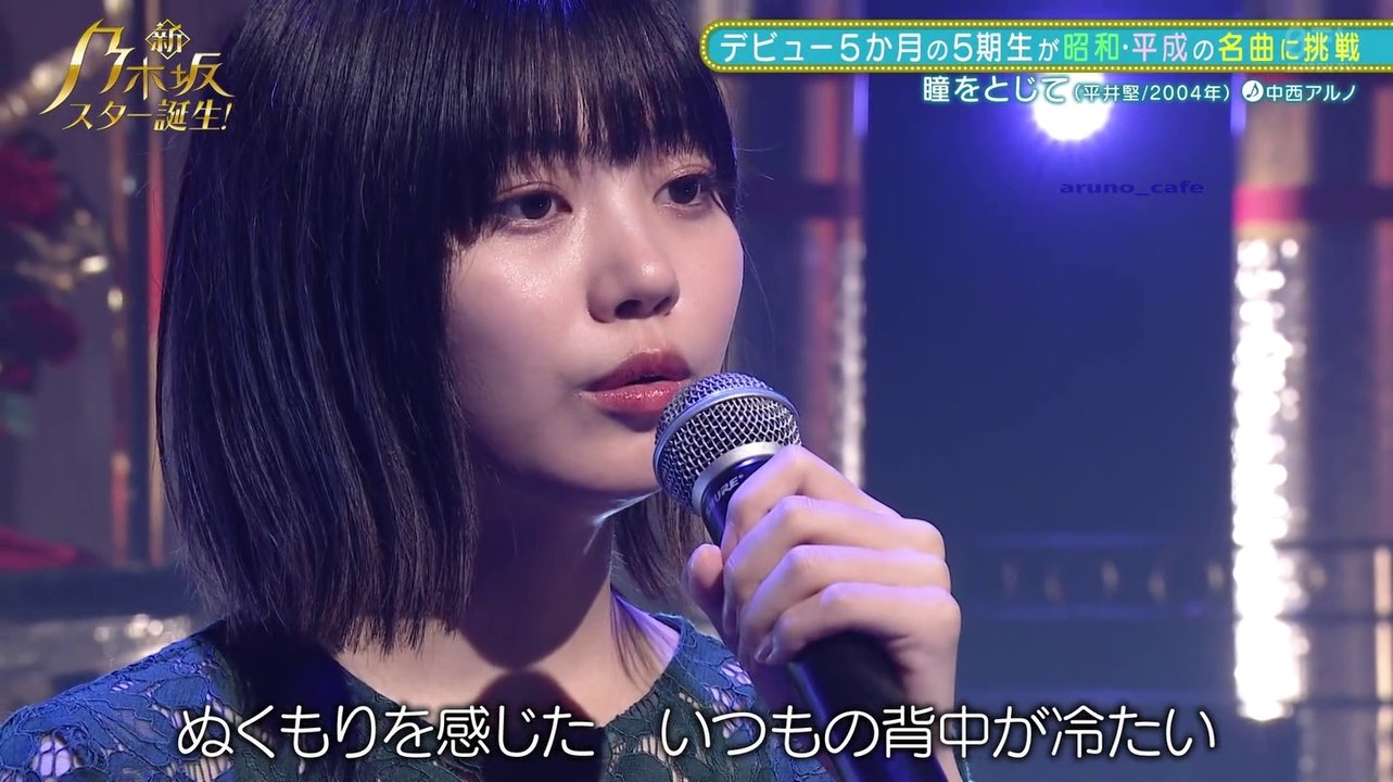 220712 Shin Nogistar #12