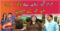 PTI MPA, Khurrum Sher Zaman in Bakhabar Savera's Eid Special