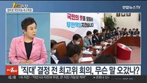 [1번지현장] 정미경 최고에게 듣는 '이준석 사태 숨은 얘기'