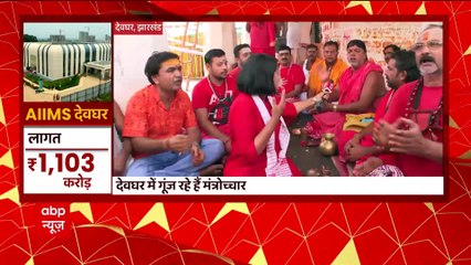 Modi's Deoghar Visit Updates: PM to lay the foundation stone for a big project | ABP News