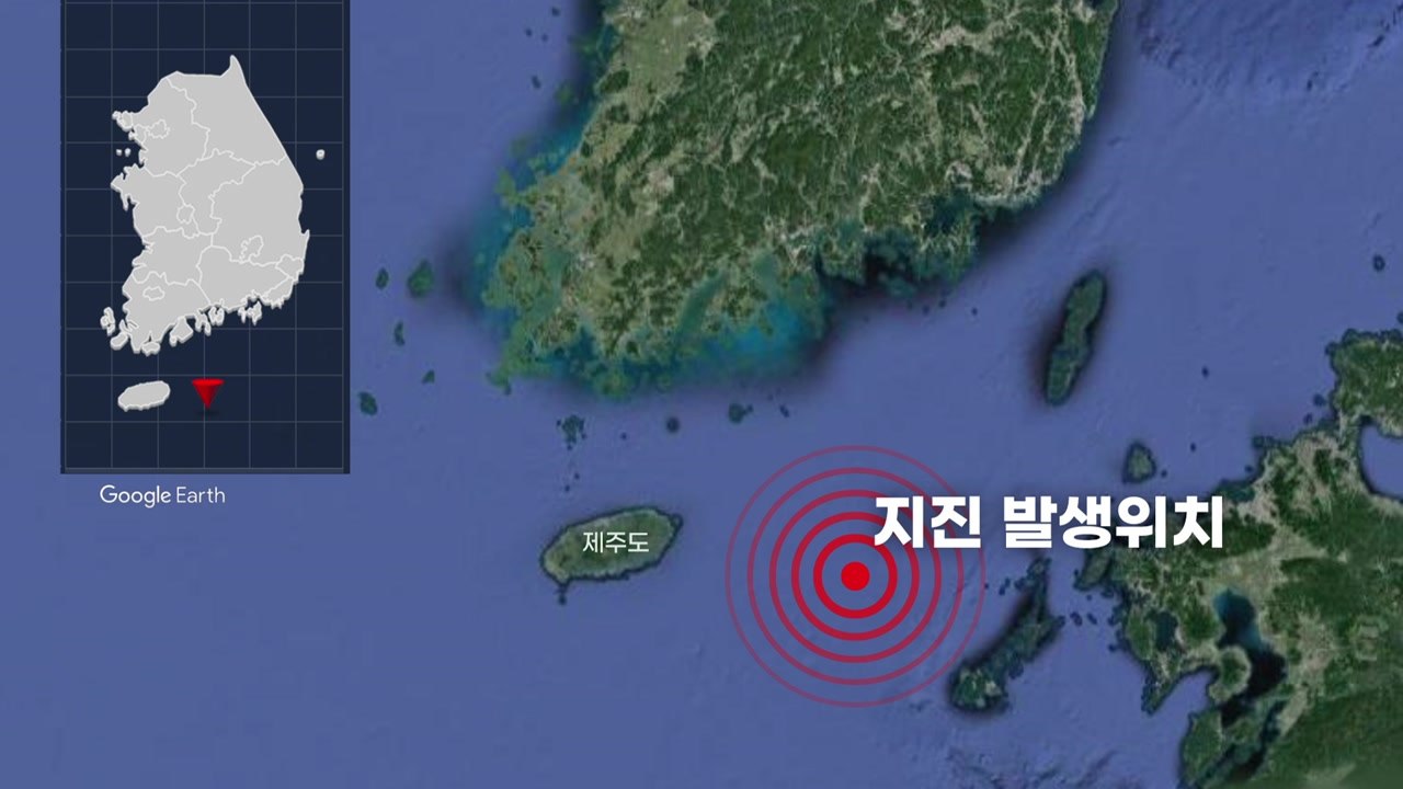 제주 서귀포 동쪽 해역 지진 5차례 잇따라 발생 / YTN