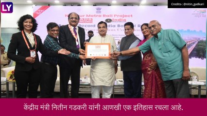 Maha Metro In Nagpur: महाराष्ट्रातील मेट्रोचे Asia Book of Records मध्ये नोंदवले नाव