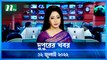 Dupurer Khobor | 12 July 2022 | NTV Latest News Update