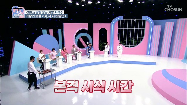 -38kg 감량에 성공한 주인공의 특별한 식단 TV CHOSUN 220712 방송