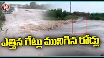 Rainfall Continuous In Jayashankar Bhupalpally And Mancherial Districts | V6 News
