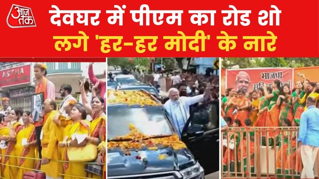 PM Modi holds road show in Jharkhand's Deoghar
