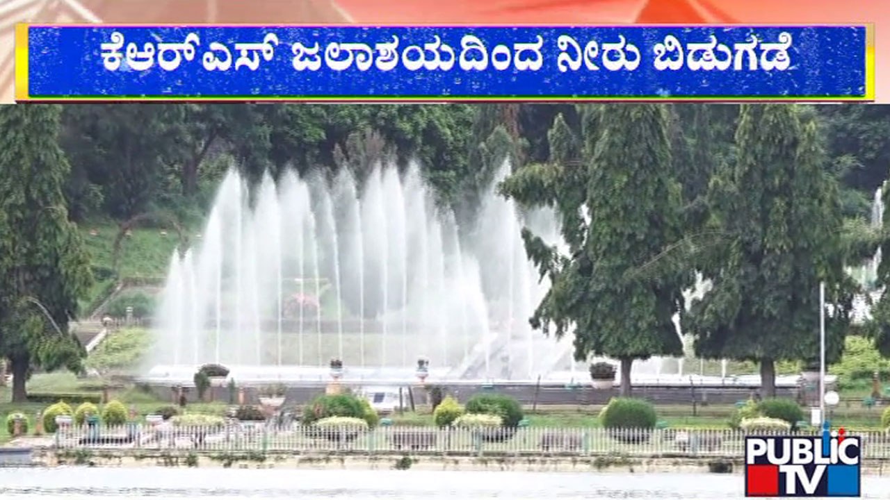 Water Released To River From KRS Dam; Musical Fountain and Boating At North Brindavan Garden Stopped