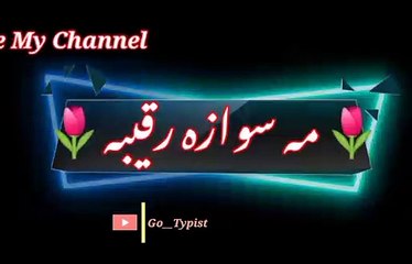 Ma sawazaa raqeeba | Pashto poetry | pashto black screen status | go__typist.
