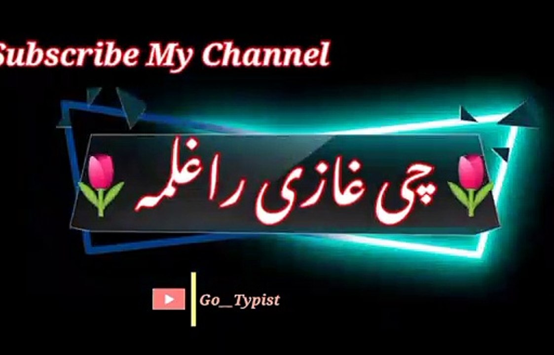 Chi ghzi raghlam | Pashto poetry | pashto black screen status | go__typist.