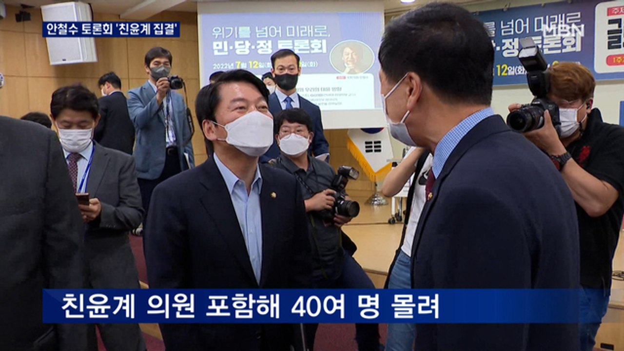 안철수 모임에 친윤 등 40여 명 집결…장제원은 불참