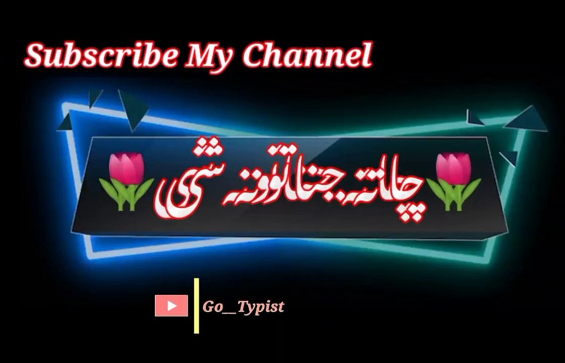 Chat jana rashi | Pashto poetry | pashto black screen status | go__typist.