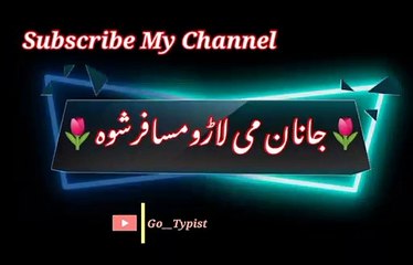 Janan mi laroo | Pashto poetry | pashto black screen status | go__typist.