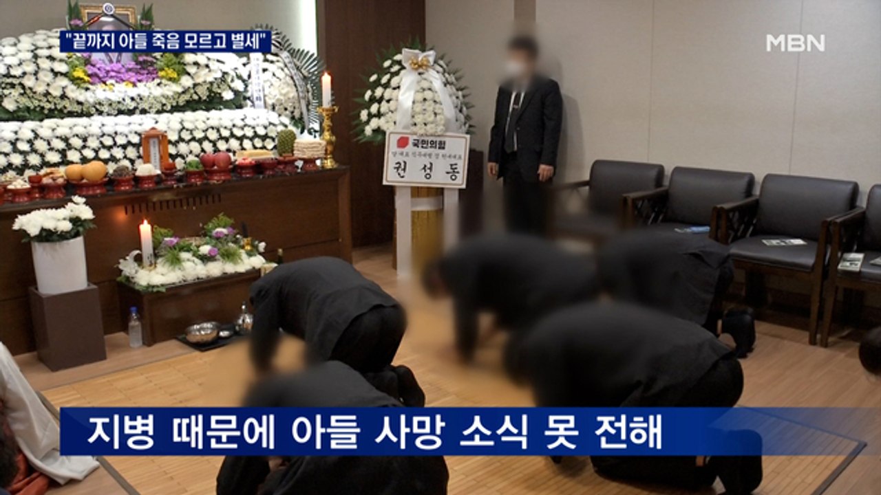 서해 피살 공무원 모친 별세…"끝까지 아들 죽음 몰라"