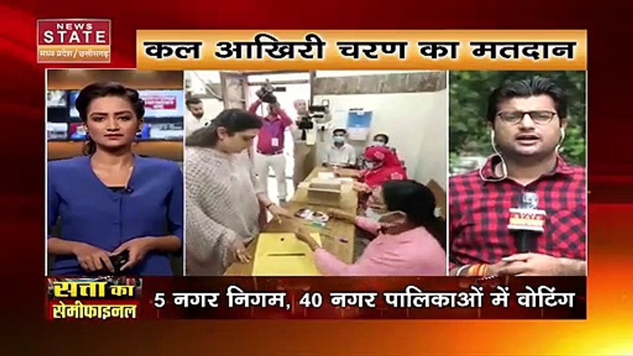 Madhya Pradesh News : Madhya Pradesh में कल होगा नगरीय निकाय चुनाव के लिए मतदान | MP Election |