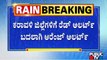 Orange Alert Sounded For Dakshina Kannada, Uttara Kannada and Udupi Districts | Public TV