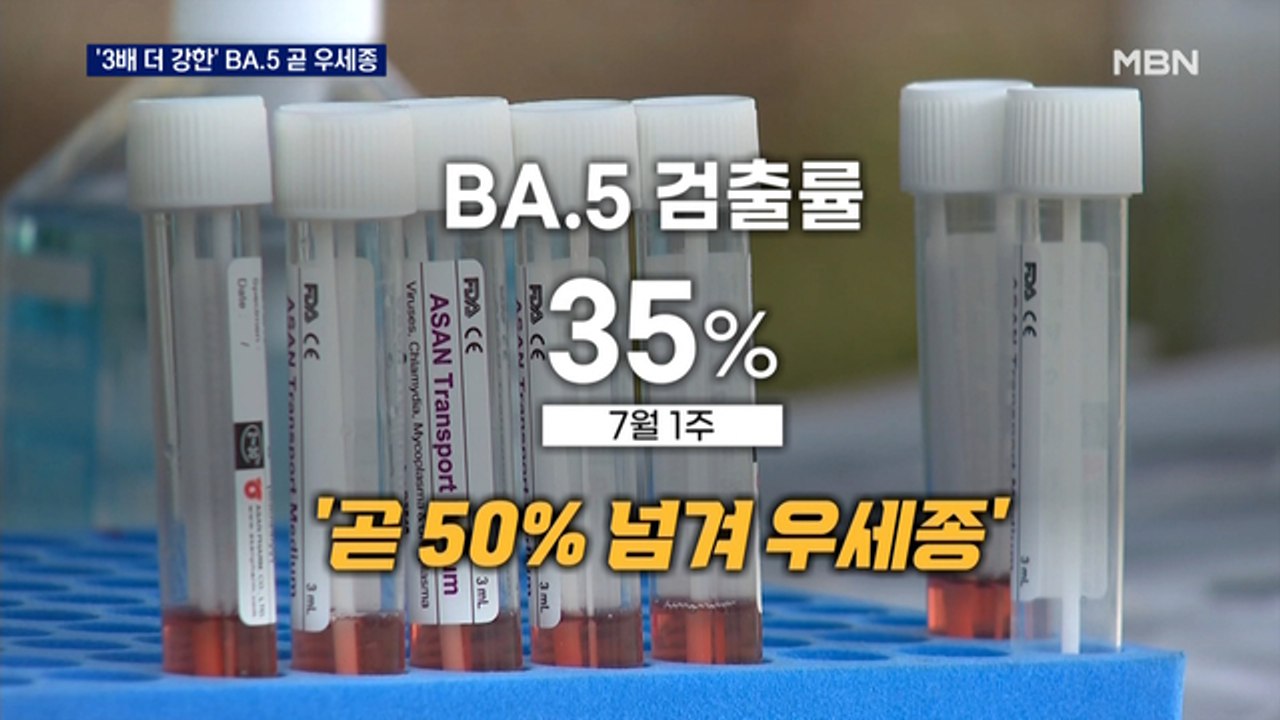 재확산은 '면역 회피' BA.5 탓…더 센 BA.2.75 유입 우려