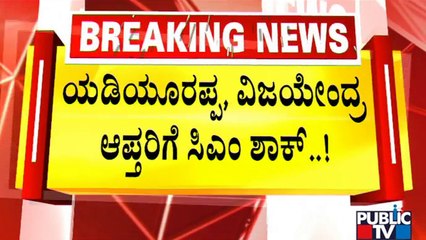 CM Basavaraj Bommai Makes Major Surgery For Boards and Corporations | Yediyurappa | Vijayendra