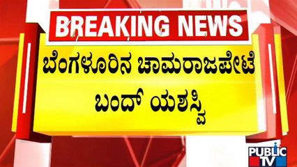 Chamarajpet Bandh Successful | Eidgah Maidan | Public TV