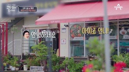 맛있수다♥ 침샘 고장나게 하는 두심 밥상 위 소라 꼬치와 돼지 산적 꼬치