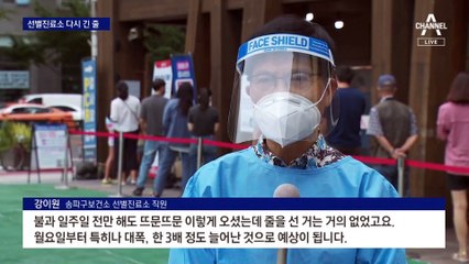 두 달 만에 신규 확진자 3만 명대…더 센 변이가 왔다