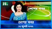 Desher Khobor | 12 July 2022 | NTV News Update | NTV Latest News Update
