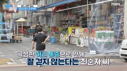 당뇨·비만 잡는 걷기 프로젝트! 걸으면 아픈 [60대 체험자]