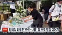 아베 전 총리 가족장 엄수…국가최고훈장 수여 결정