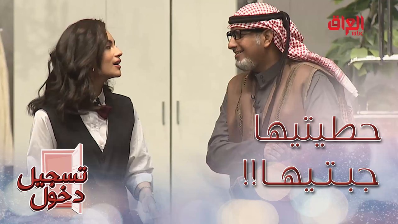 الحجي طلع ما ينكدرله.. مو سهل