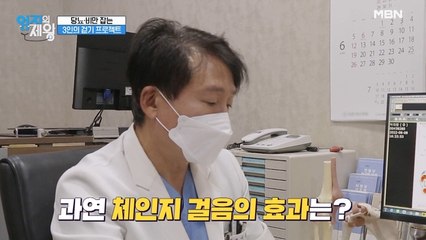 걷기 전문가가 알려주는 개인형 맞춤 걷기법!