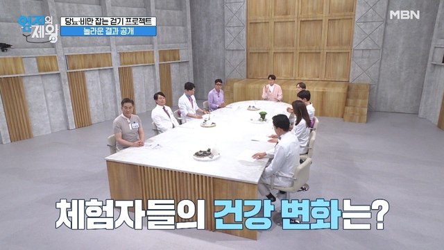 [당뇨·비만 잡는 3인의 걷기 프로젝트] 놀라운 결과 공개!