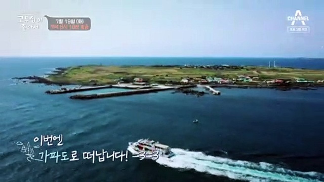 [예고] 여행길 위에서 만난 우리'둘'의 블루스♡ 제주 여행 그 두번째 이야기