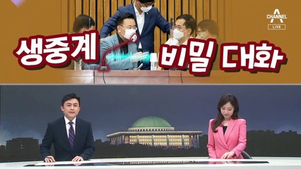 [여랑야랑]‘대통령 사진’ 다시 걸까 / 생중계된 비밀 대화 / 민형배, 복당 준비?