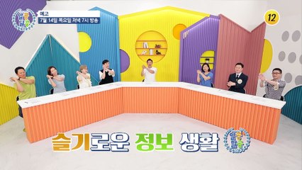 에너자이저 김국환의 당 독소 막고 혈당 관리하는 비결!_알콩달콩 142회 예고 TV CHOSUN 220712 방송