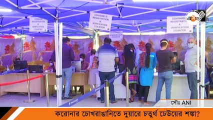 করোনায় সংক্রমণ কমলেও বাড়ছে পজিটিভিটি রেট!