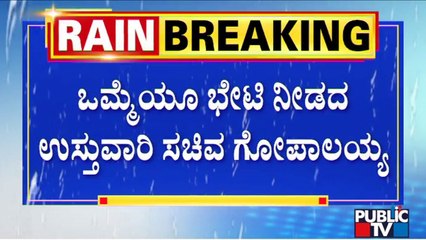 District In-charge Minister Gopalaiah Hasn't Visited Mandya Since Rainfall | Public TV