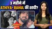 Athiya Shetty KL Rahul marriage | Sonam kapoor GodhBharai | Priyanka Chopra Nick Jonas Latest