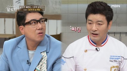 방송 중 이상민과 싸움하는 前 청와대 셰프?!