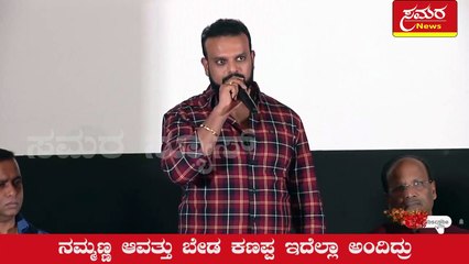 ಪೊಲೀಸ್ ಆವತ್ತು ನಮ್ಮ ಕೈ ಹಿಡಿದ್ರು  The policeman held our hands