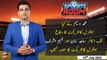 Sports Room | Najeeb-ul-Husnain | ARYNews | 12th July 2022