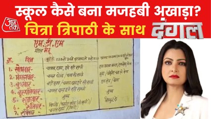 Dangal Debate: What is happening in Jharkhand schools?